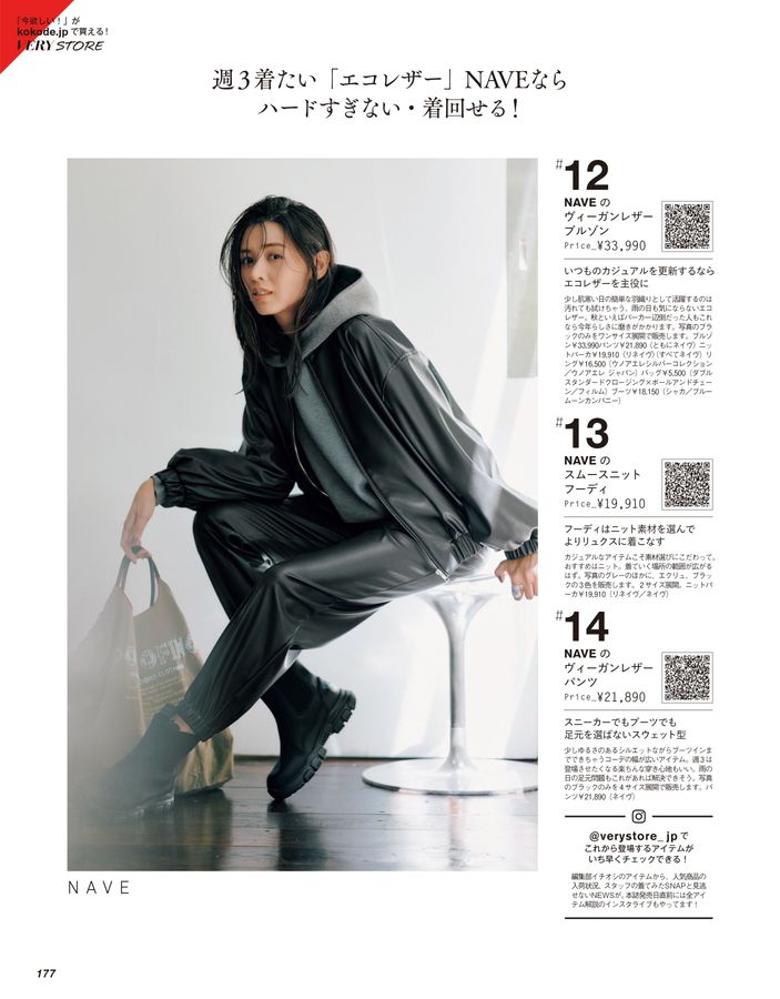 VERY 2023年11月号