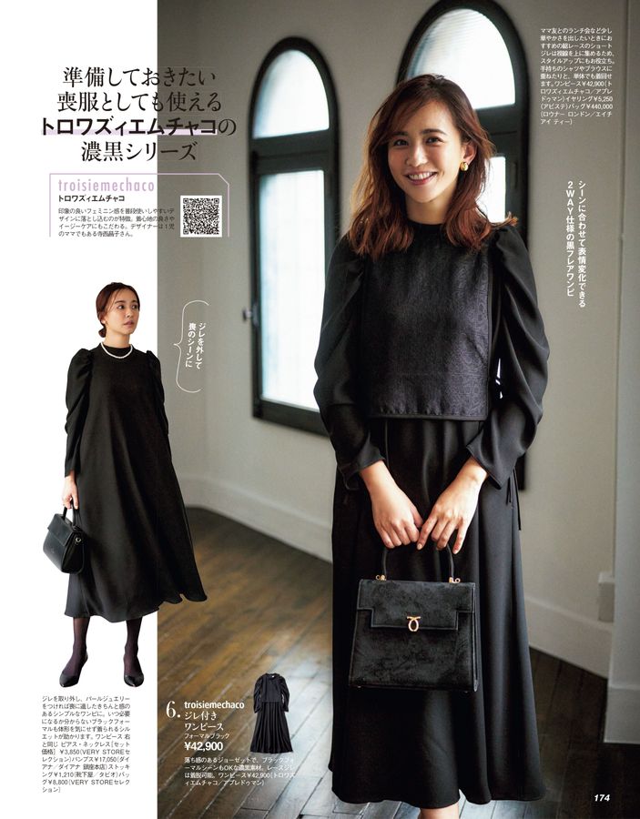 VERY 2024年1月号