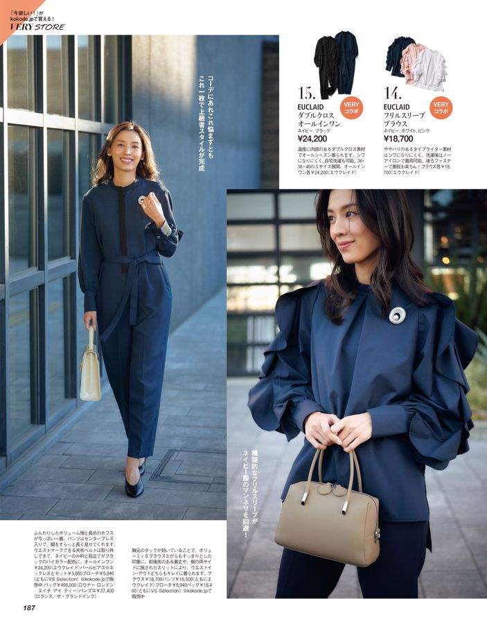 VERY 2024年3月号