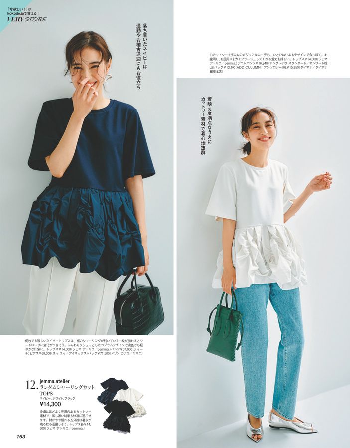 新品未使用❗️very掲載　alegre ネイビー　スカラップエッジ刺繍バッグ VERY 2024年9月号