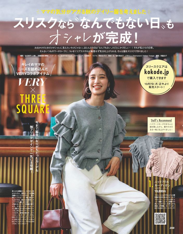 THREE SQUARE】ファンシーヤーンニットジレブラック