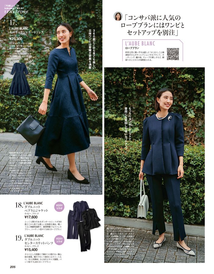 新品】VERY別注! L'AUBE BLANC ダブルニットペプラムジャケット