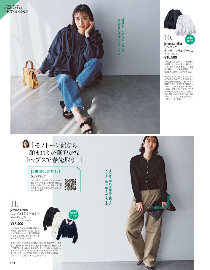 新品　jemma ジュマアトリエ　very jemma.atelier