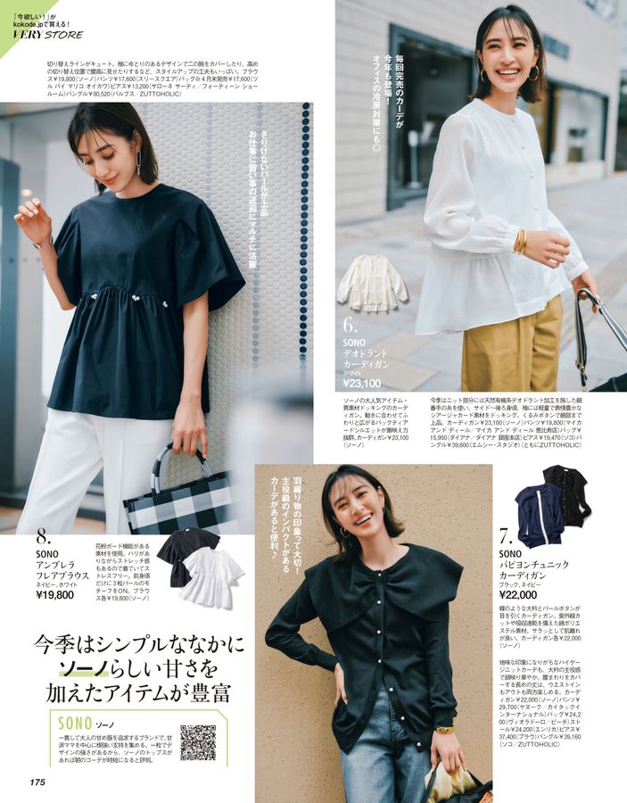 新作完売 2025 sono パール付きムショワールカーディガン ピンク sono  