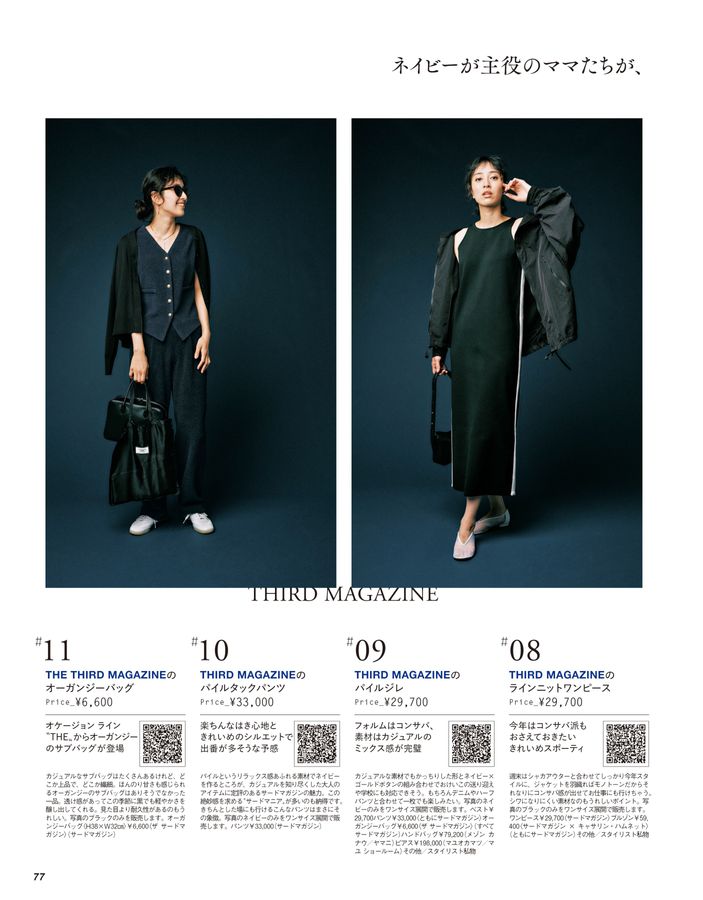 VERY 2025年6月号