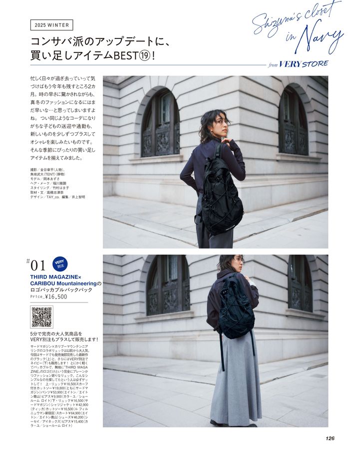 VERY 2025年12月号