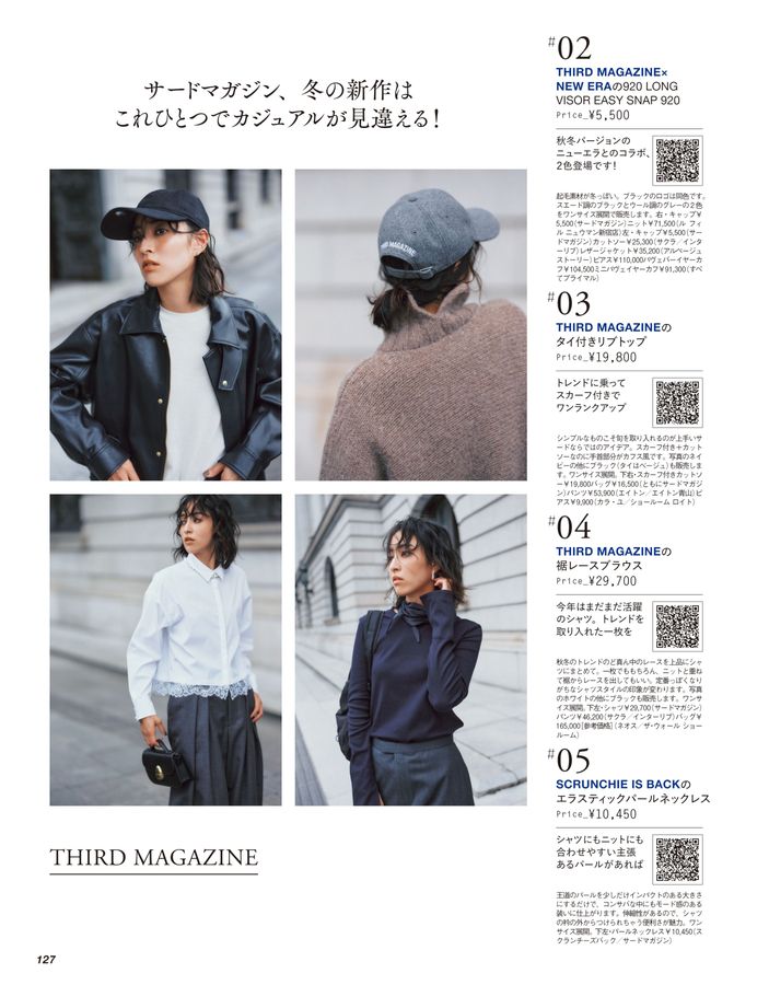 VERY 2025年12月号