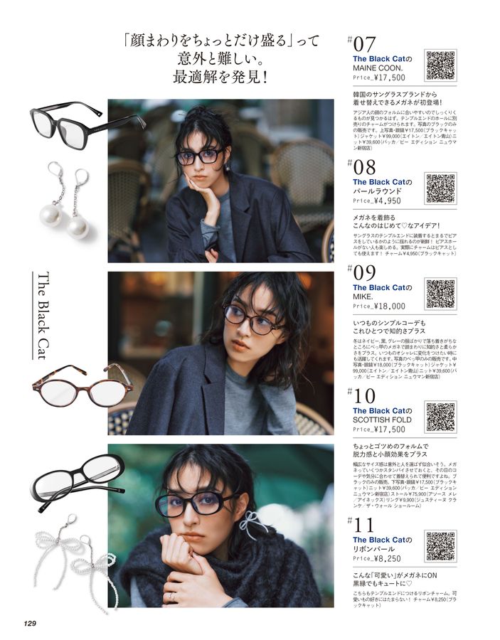 VERY 2025年12月号