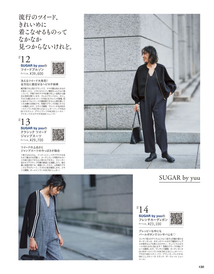 VERY 2025年12月号