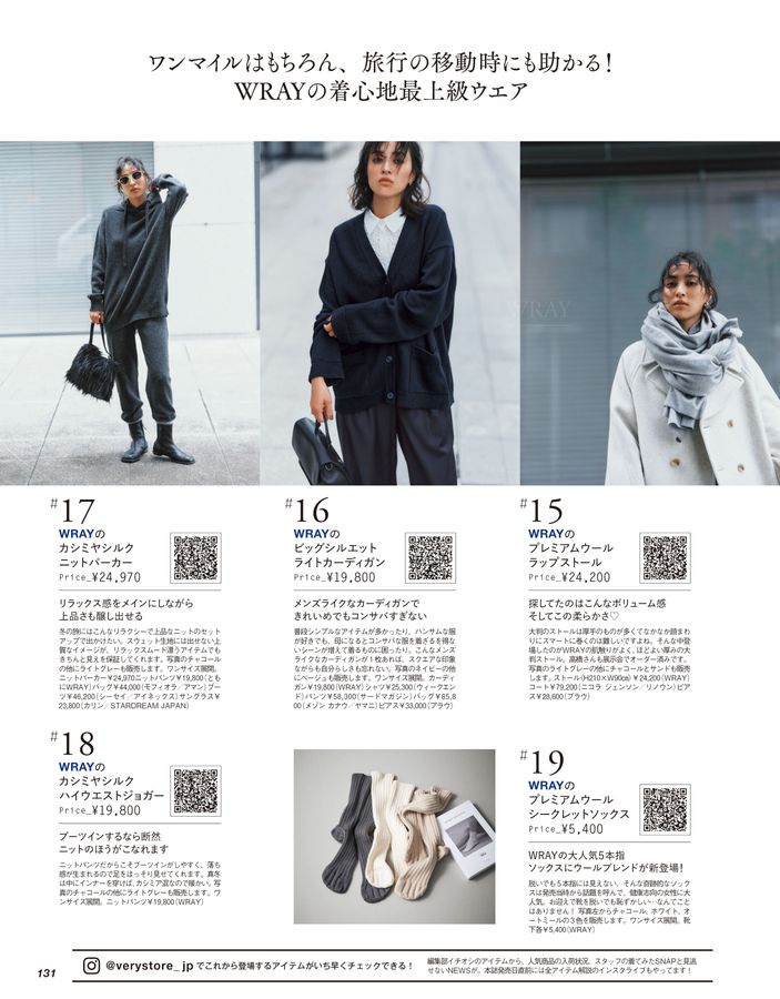 VERY 2025年12月号