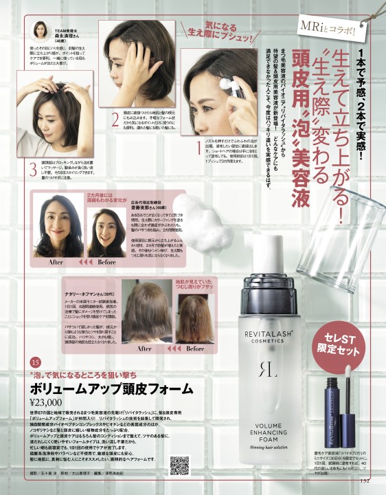 セレSTORY For kokode Beauty