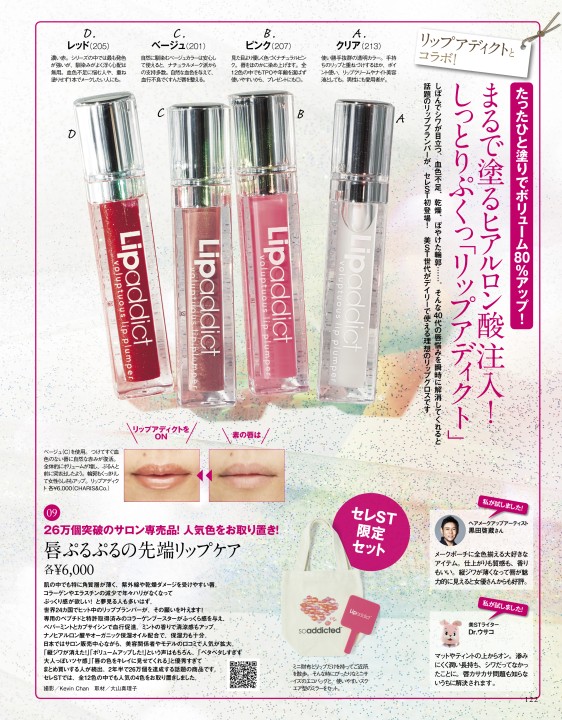 セレstory For Kokode Beauty