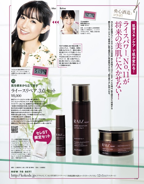 セレstory For Kokode Beauty