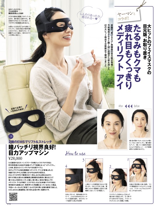 YA−MAN メディリフトEP-14BB EMS美顔器サポートバンド付（別売り