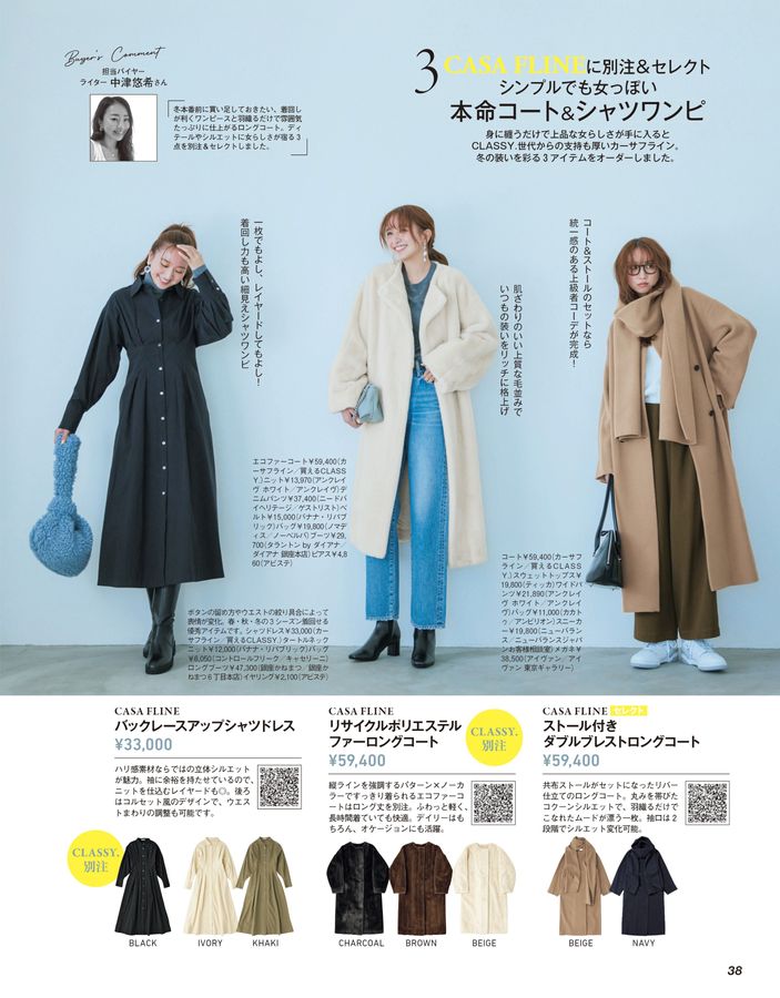 カーサフライン ストール付きダブレストロングコート