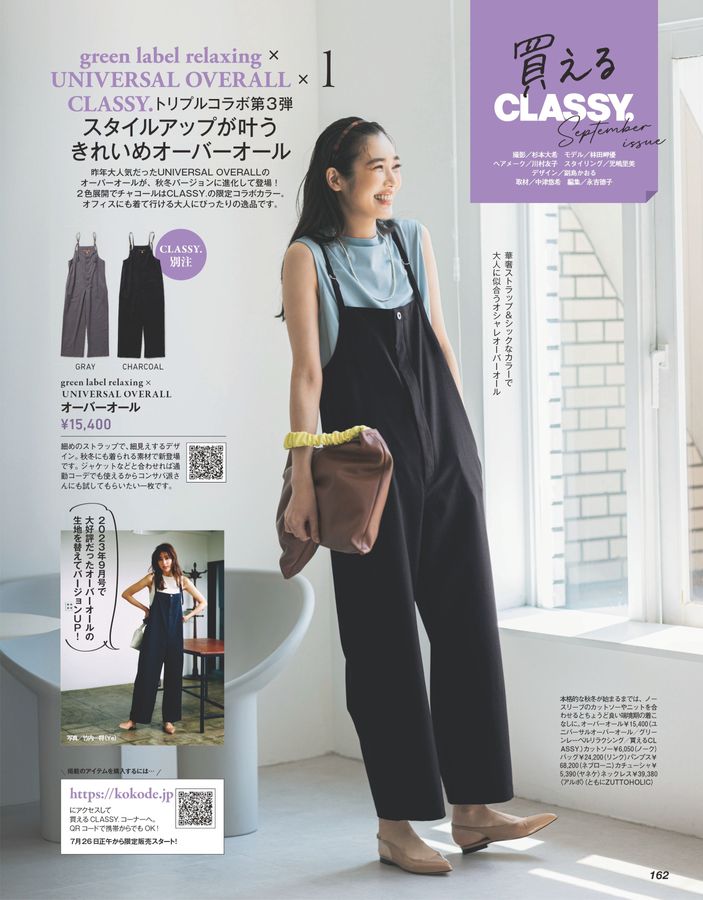 オーバーオール☆CLASSY9月号掲載 tiptop サロペット オーバーオール 「web限定Sサイズあり