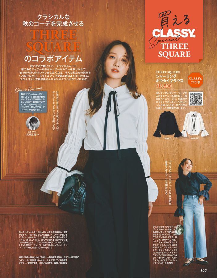 CLASSY.（クラッシィ） 2024年 12月号 CLASSY. 2024年12月号