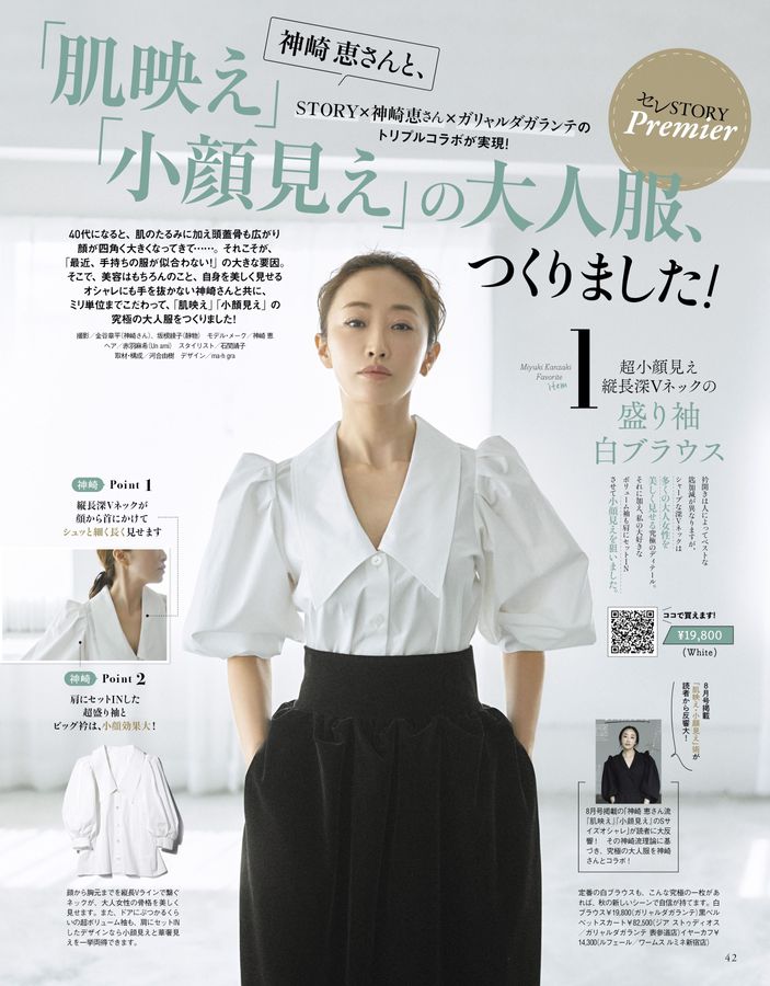 セレSTORYプレミア 2022年10月号 