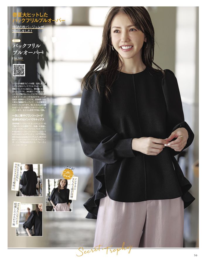 シートロ 2024年10月号