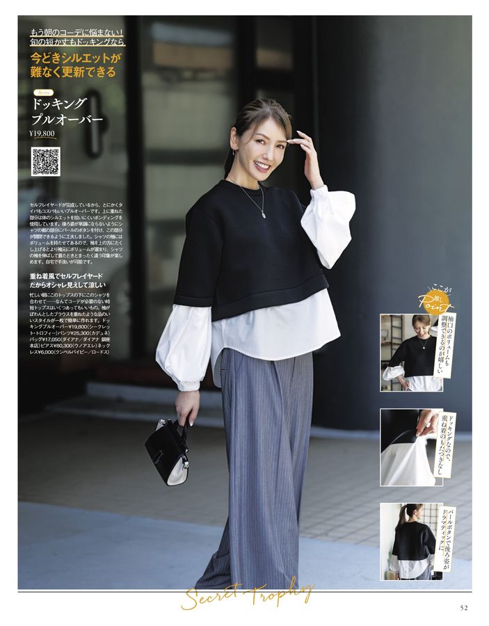 シートロ 2024年10月号