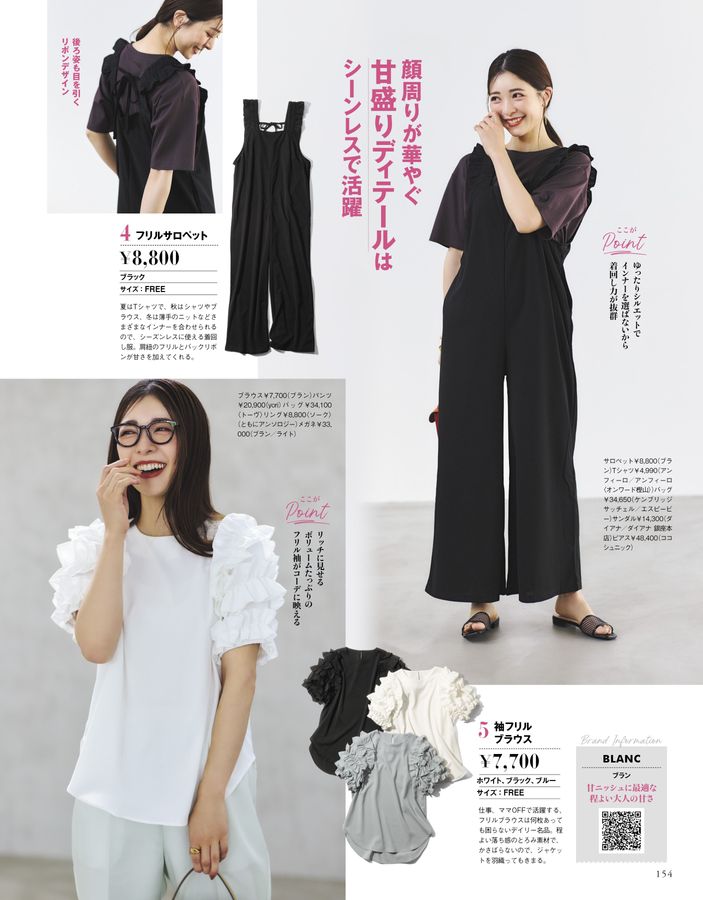 STORY 2024年9月号