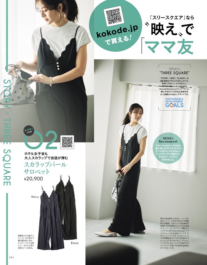 THREE SQUARE 2023年5月号