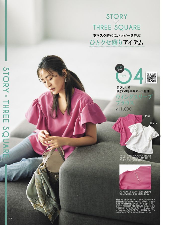 THREE SQUARE 2023年5月号