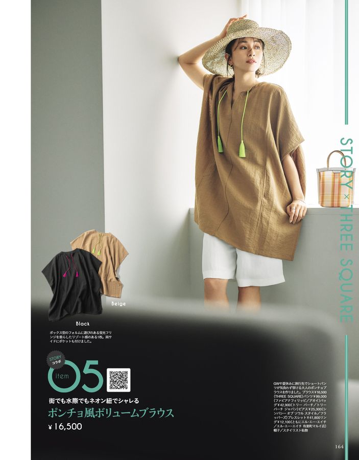 THREE SQUARE 2023年5月号