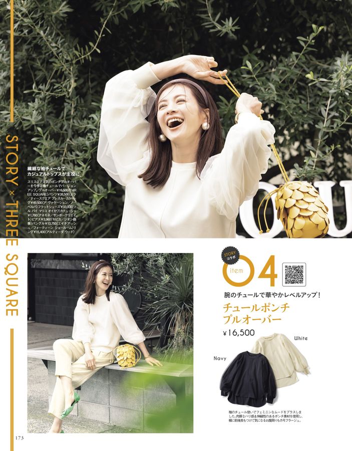 THREE SQUARE 2024年4月号