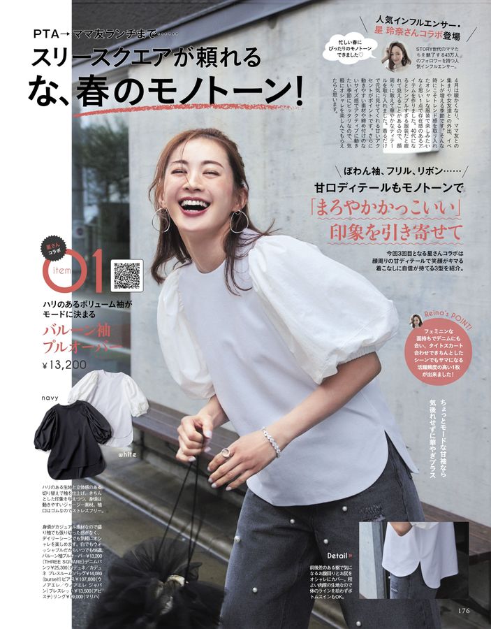 THREE SQUARE 2024年5月号