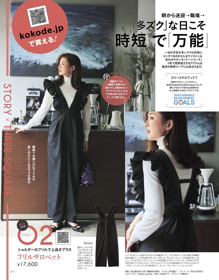 THREE SQUARE 2024年5月号