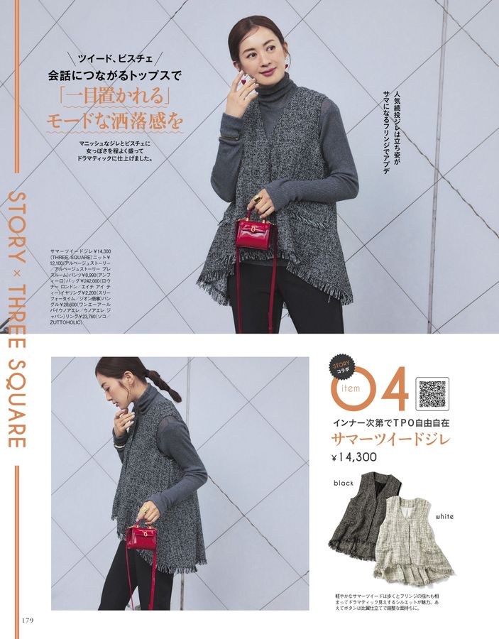 THREE SQUARE 2024年5月号