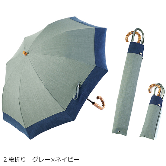 BICHERIE.]100%完全遮光 晴雨兼用 折りたたみ日傘 2段タイプ 50cm シャンブレー バイカラー | 光文社公式美容サイト kokode  Beauty | [BICHERIE.]100%完全遮光 晴雨兼用 折りたたみ日傘 2段タイプ 50cm シャンブレー バイカラー