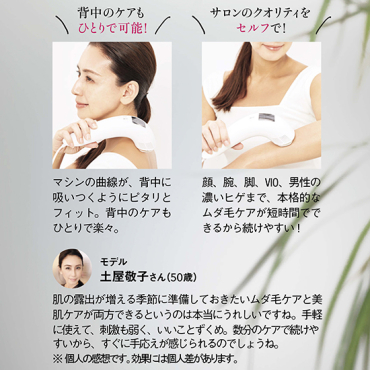 STELLA BEAUTE]IPL光美容器(2023年Newモデル) | 光文社公式美容サイト