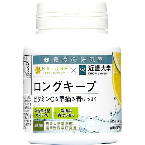 Nature supplement]ロングキープビタミンC&早摘み青はっさく | 光文社