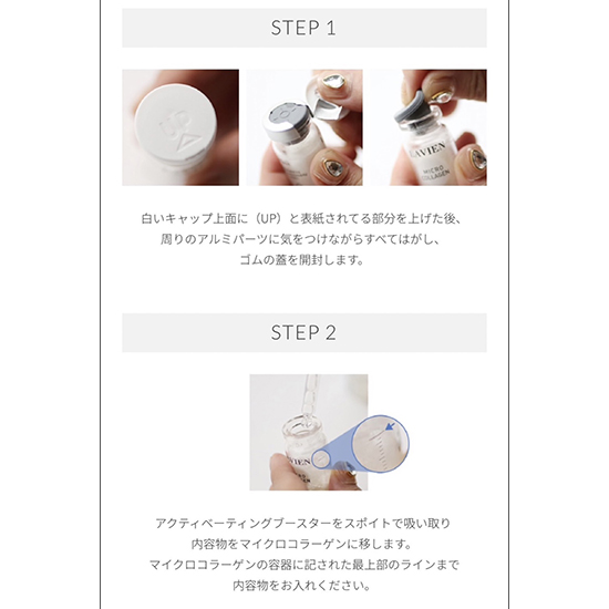 LAVIEN]コラーゲンプロフェッショナルプログラム | 光文社公式美容サイト kokode Beauty | [LAVIEN] コラーゲンプロフェッショナルプログラム