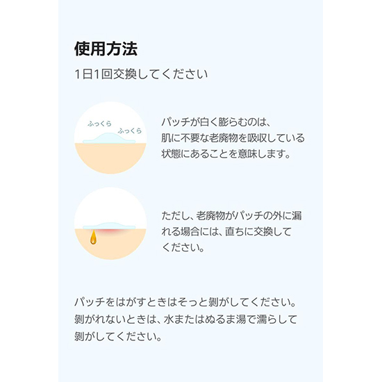 Easyderm]イージーダム ビューティー パッチ | 光文社公式美容サイト