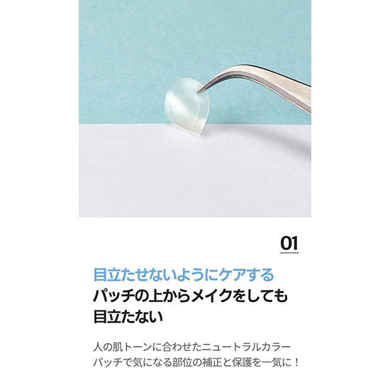 Easyderm]イージーダム ビューティー パッチ | 光文社公式美容