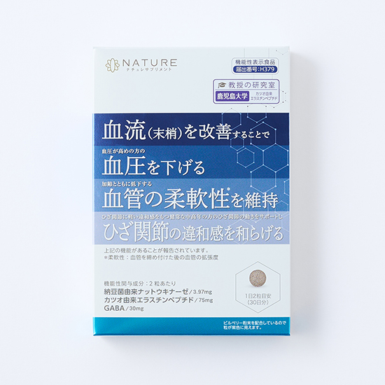 [Nature supplement][機能性表示食品]ナットウキナーゼ&カツオ由来エラスチン