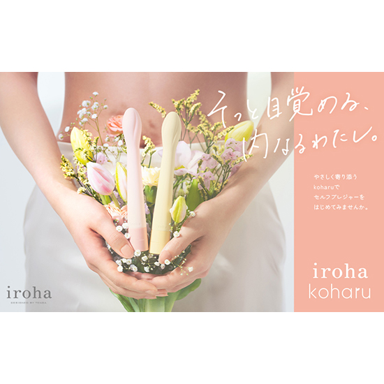 ファンデーション Iroha iroha FIT – FEMTECH LAB