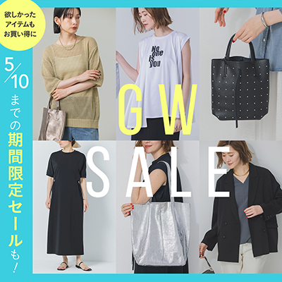 GWセール