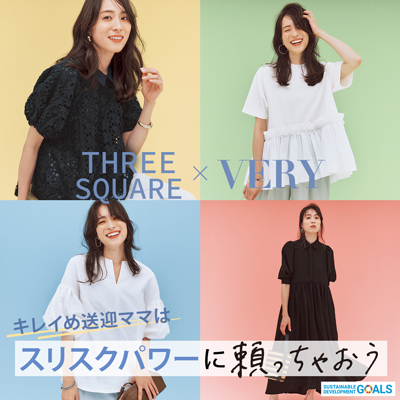 THREE SQUARE × VERY2025年5月号