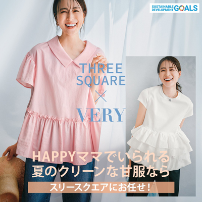 THREE SQUARE × VERY2025年6月号