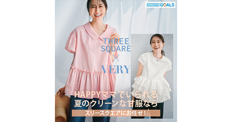 THREE SQUARE × VERY2025年6月号