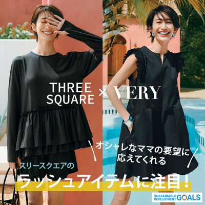 THREE SQUARE × VERY2025年7月号
