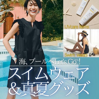 猛暑を涼しく乗り切る!きれいめ服　暑いけれど、大人だから上品キレイめな装い提案