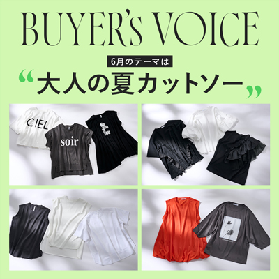 BYER'S VOICE/大人の夏カットソー
