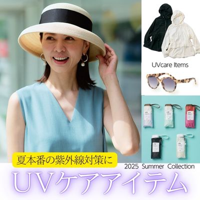 猛暑を涼しく乗り切る!きれいめ服　暑いけれど、大人だから上品キレイめな装い提案