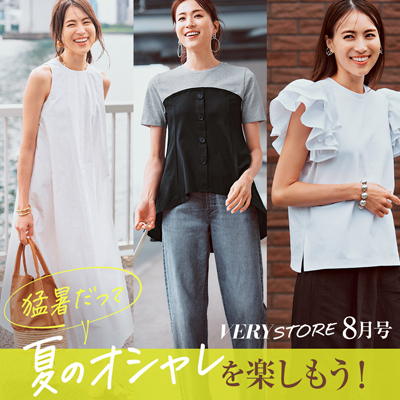 VERY STORE2025_8月号