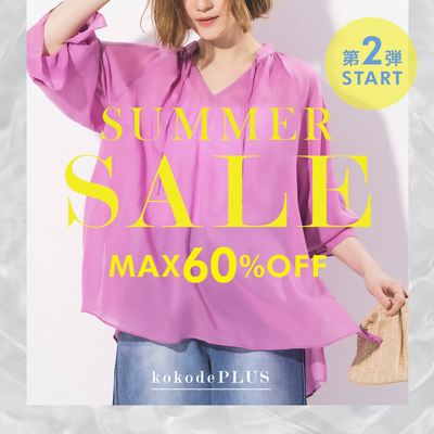 SUMMER SALE